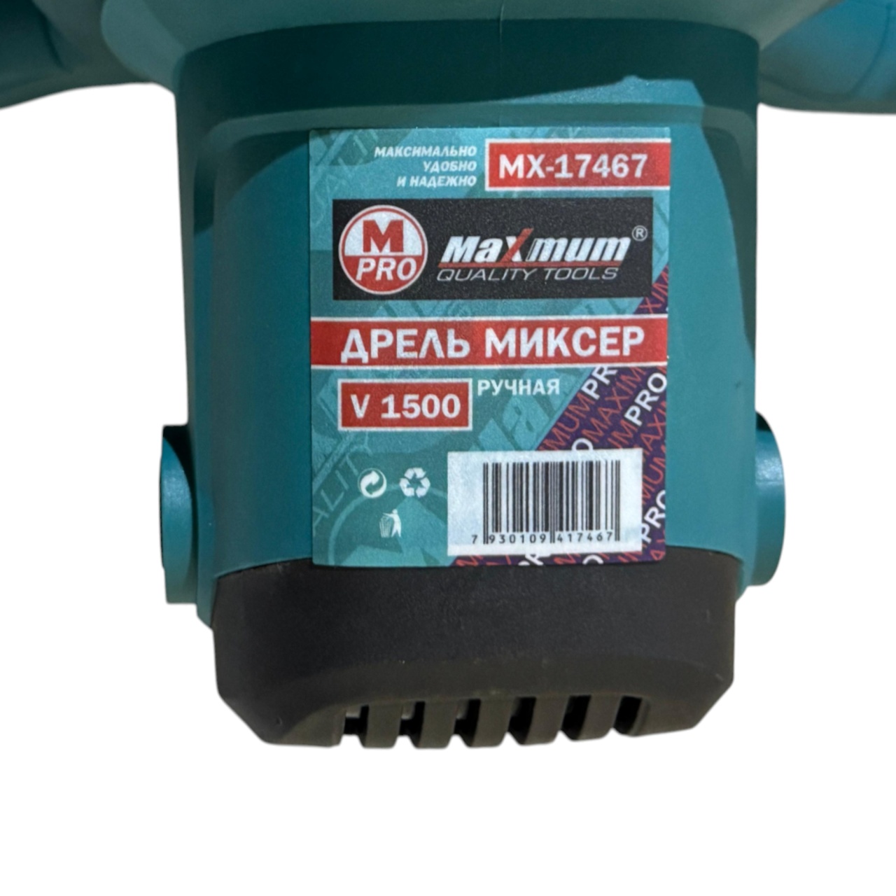 Дрель-миксер 1500V, "MAXIMUM" MX 17467  оптом