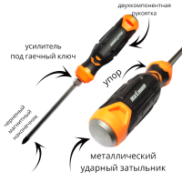 набор отверток ударных ph/sl, 6 предметов, "maximum" №3060 mx 02838 (2367) оптом