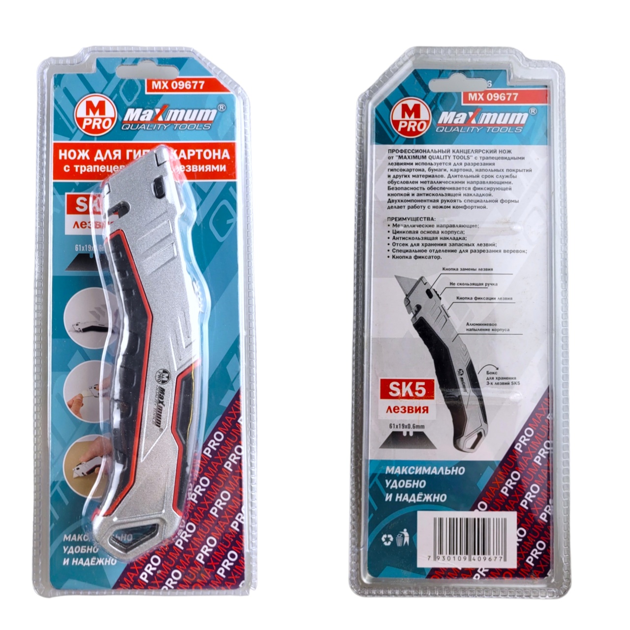 нож для гипсокартона складной, алюминиевое покрытие, 3 запасных лезвия sk5,прорезиненная рукоять оптом